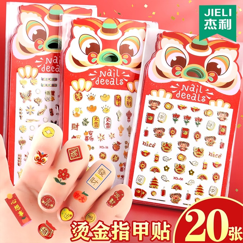 杰利5D浮雕儿童指甲贴女孩卡通可爱装饰贴烫金贴纸2025新年美甲贴
