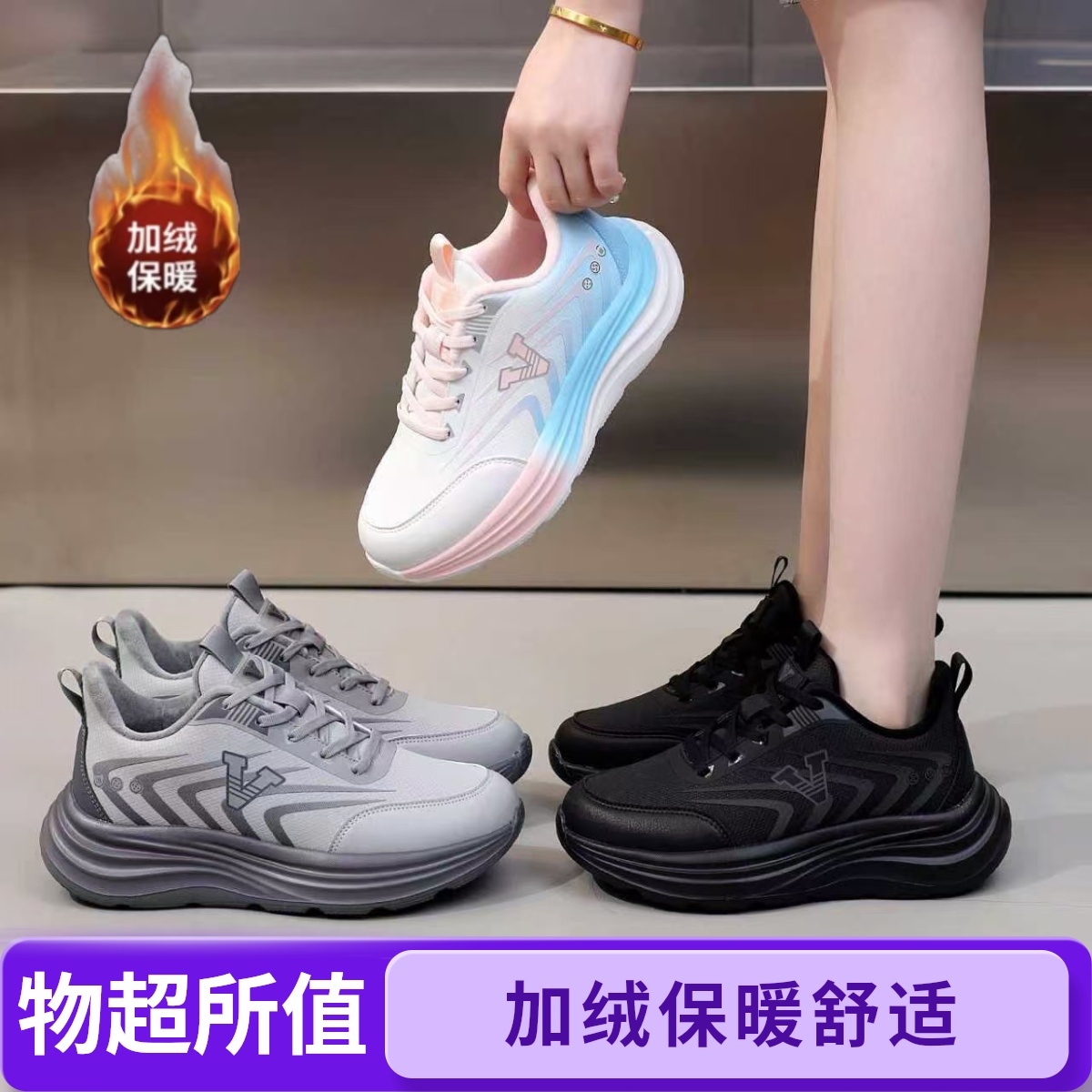 欧凯奇冬季加绒时尚透气男女同款轻便运动休闲鞋#5598