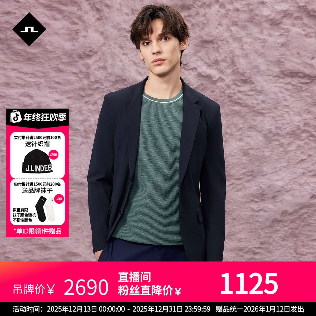 JLINDEBERG金林德伯格25春季新款平驳领弹力商务休闲西服外套男士