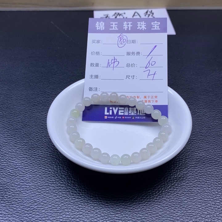 翡翠散珠1818818171717717171717