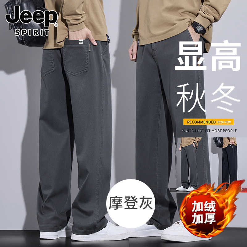吉普官方直筒休闲裤男士秋冬季2025新款弹力宽松阔腿裤子加绒加厚