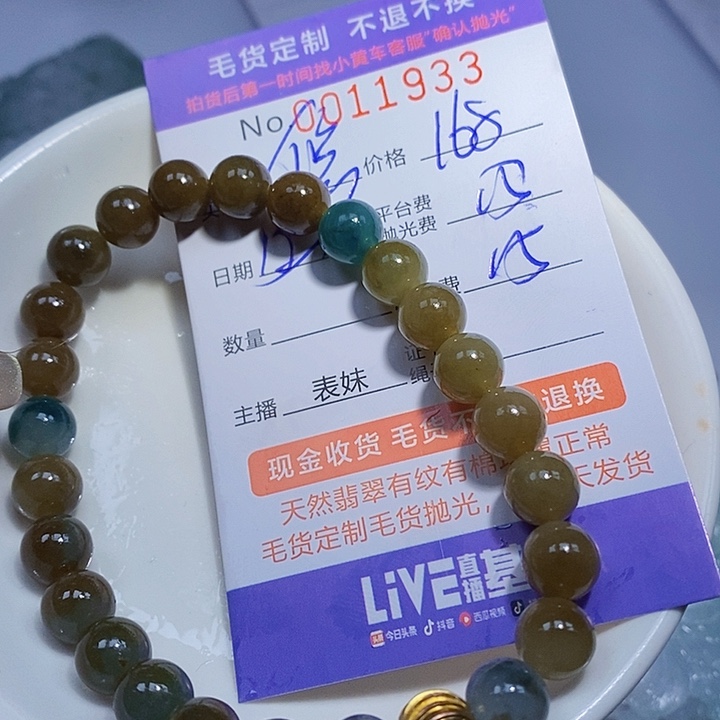 修***性定制翡翠未镶嵌翡翠