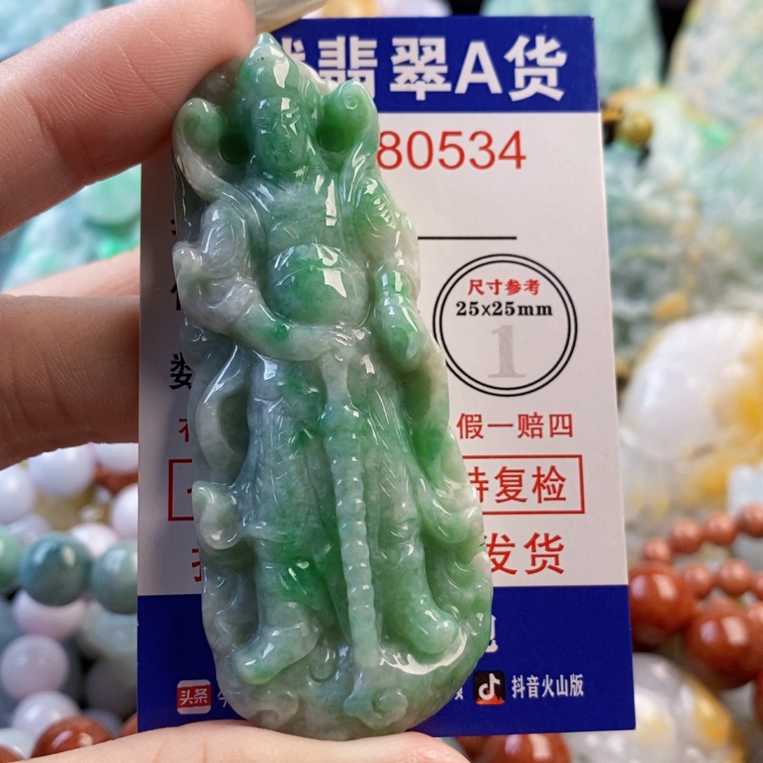 德***时翡翠未镶嵌吊坠(不含链)