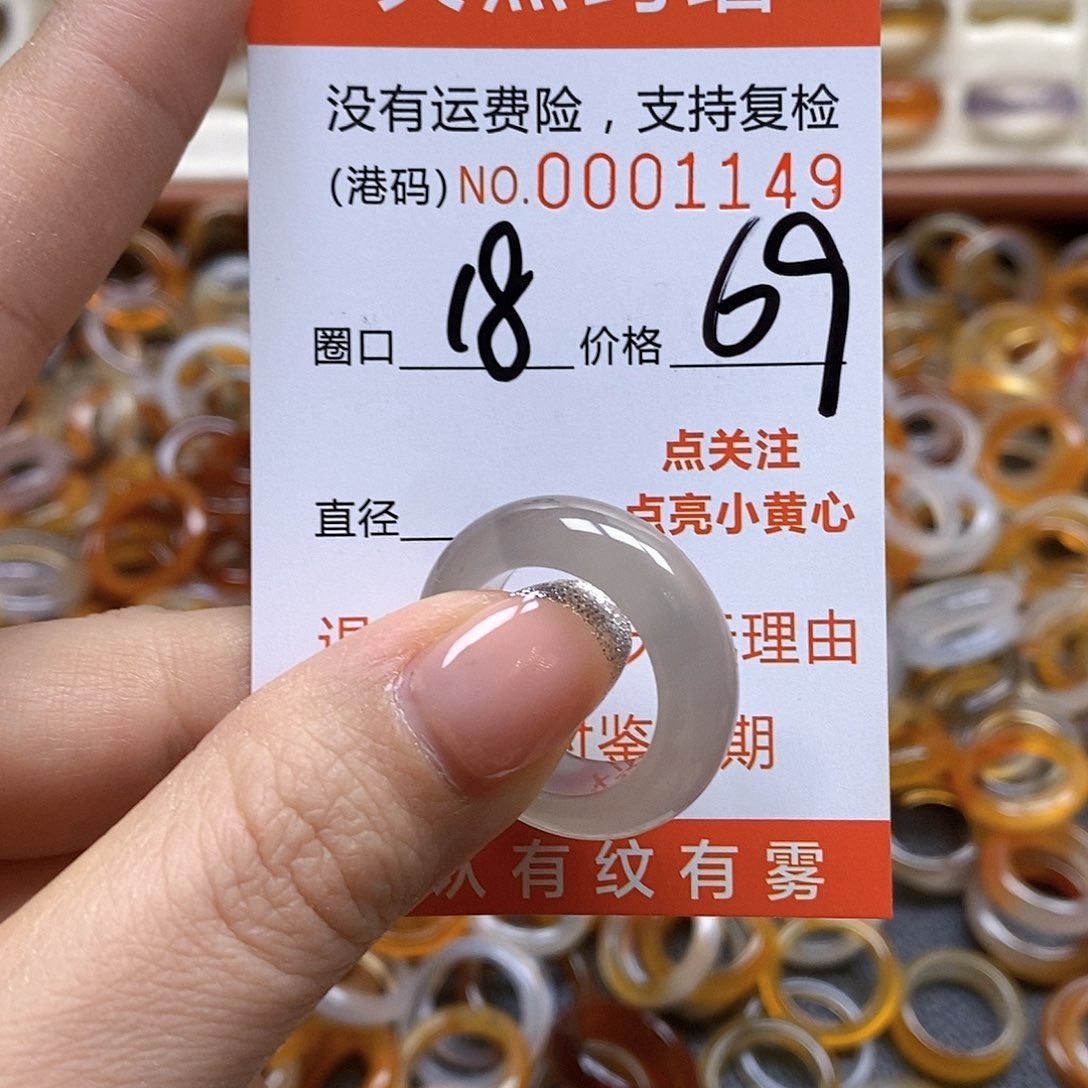 玛瑙/玉髓戒指未镶嵌