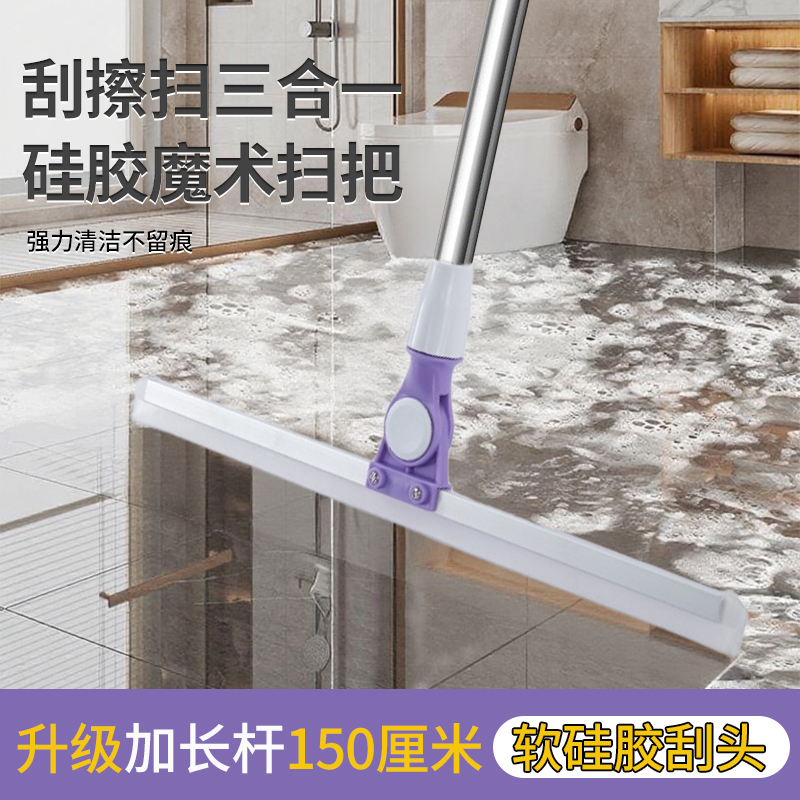150加长杆魔术扫把扫地扫刮拖地板清洁扫把拖地扫头发家用刮水器