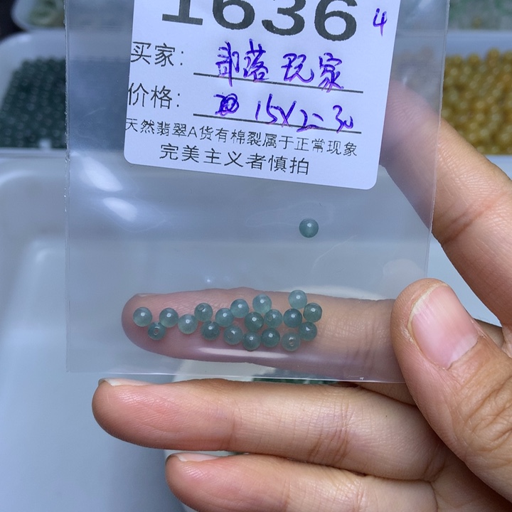 散珠翡翠部**家翡翠散珠