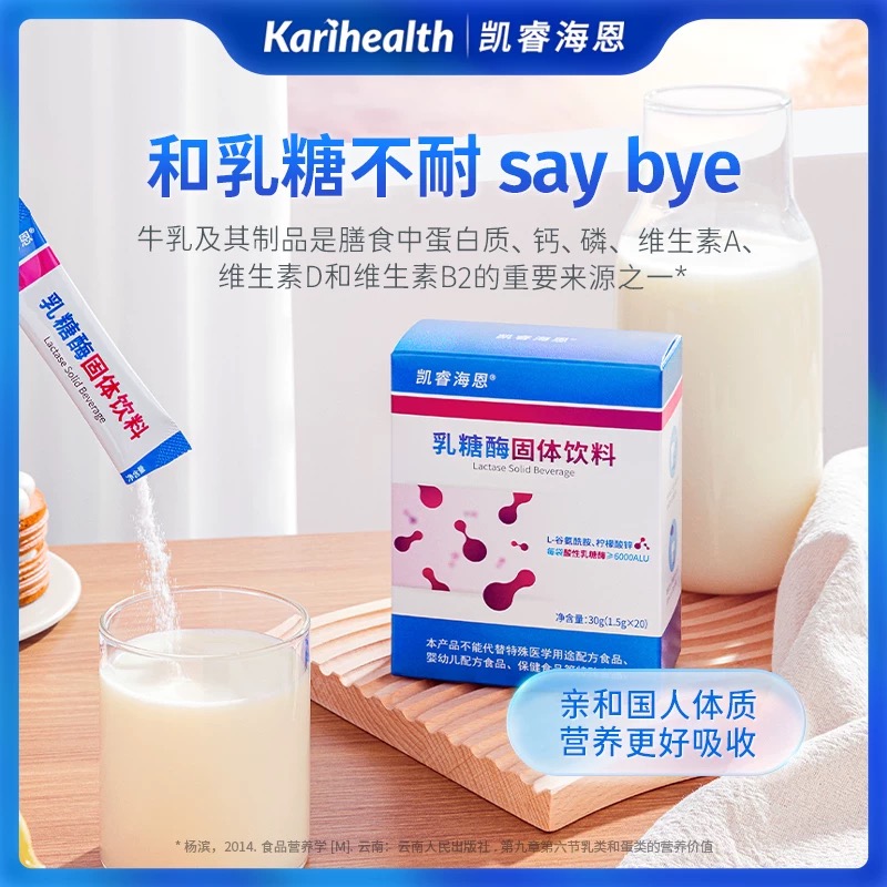 海恩系列婴童营养品活性酶发酵复合酶固体饮料