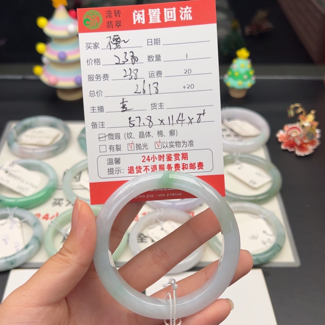 未镶嵌手镯翡翠不****鲨翡翠