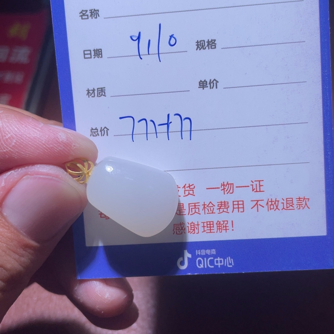 音***像18K金镶嵌和田玉挂件