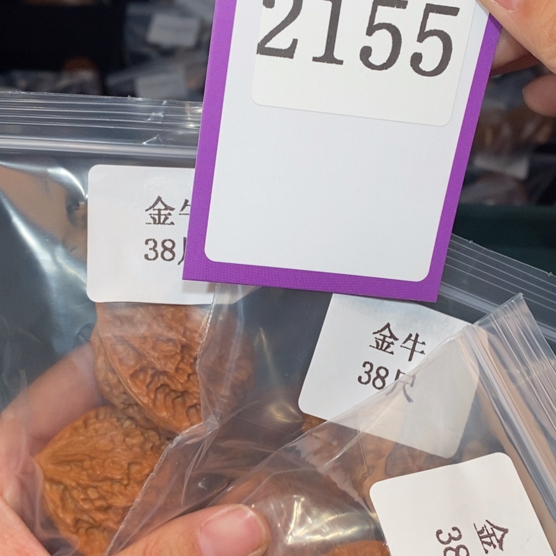 吊坠文玩核桃2155