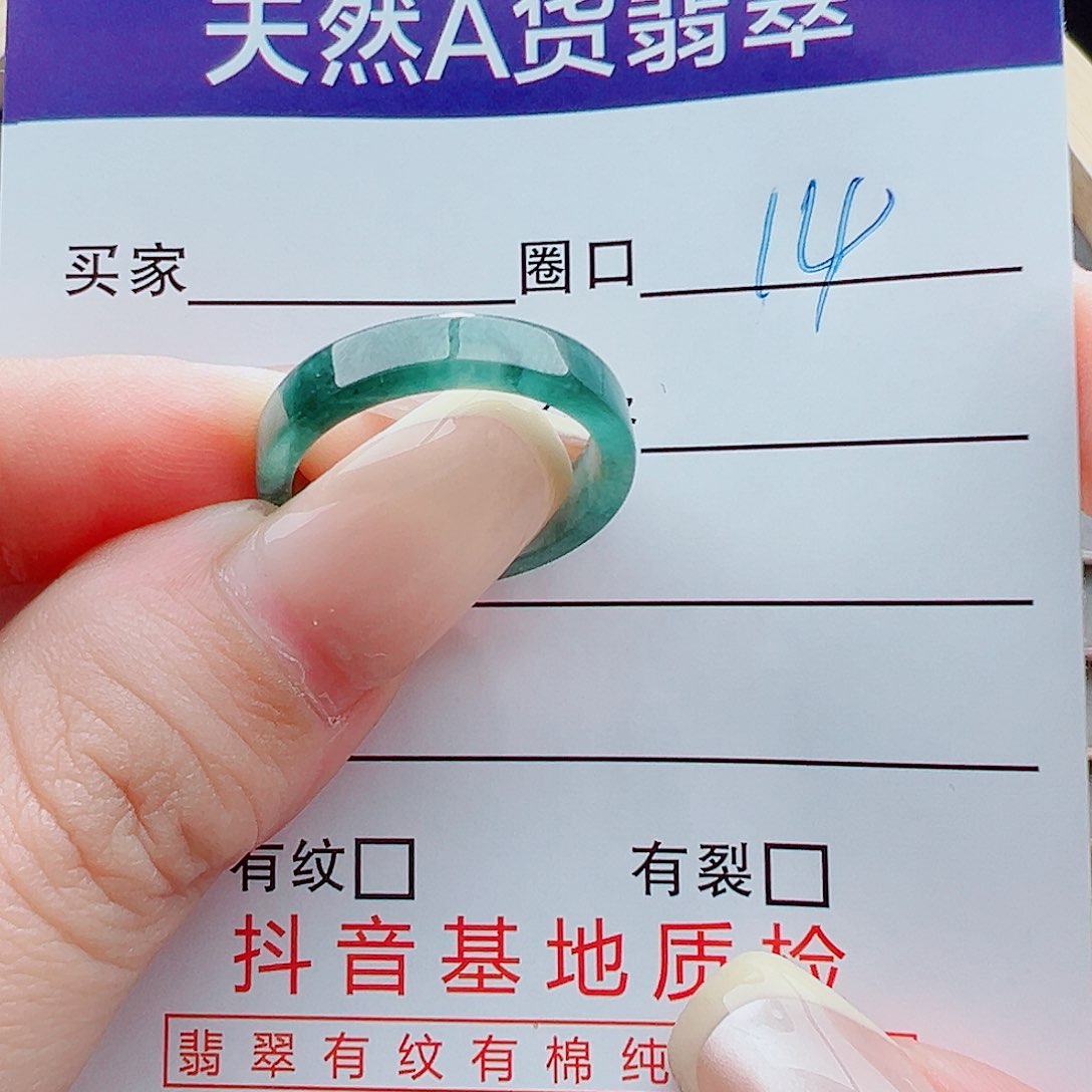 未镶嵌戒指翡翠戒圈