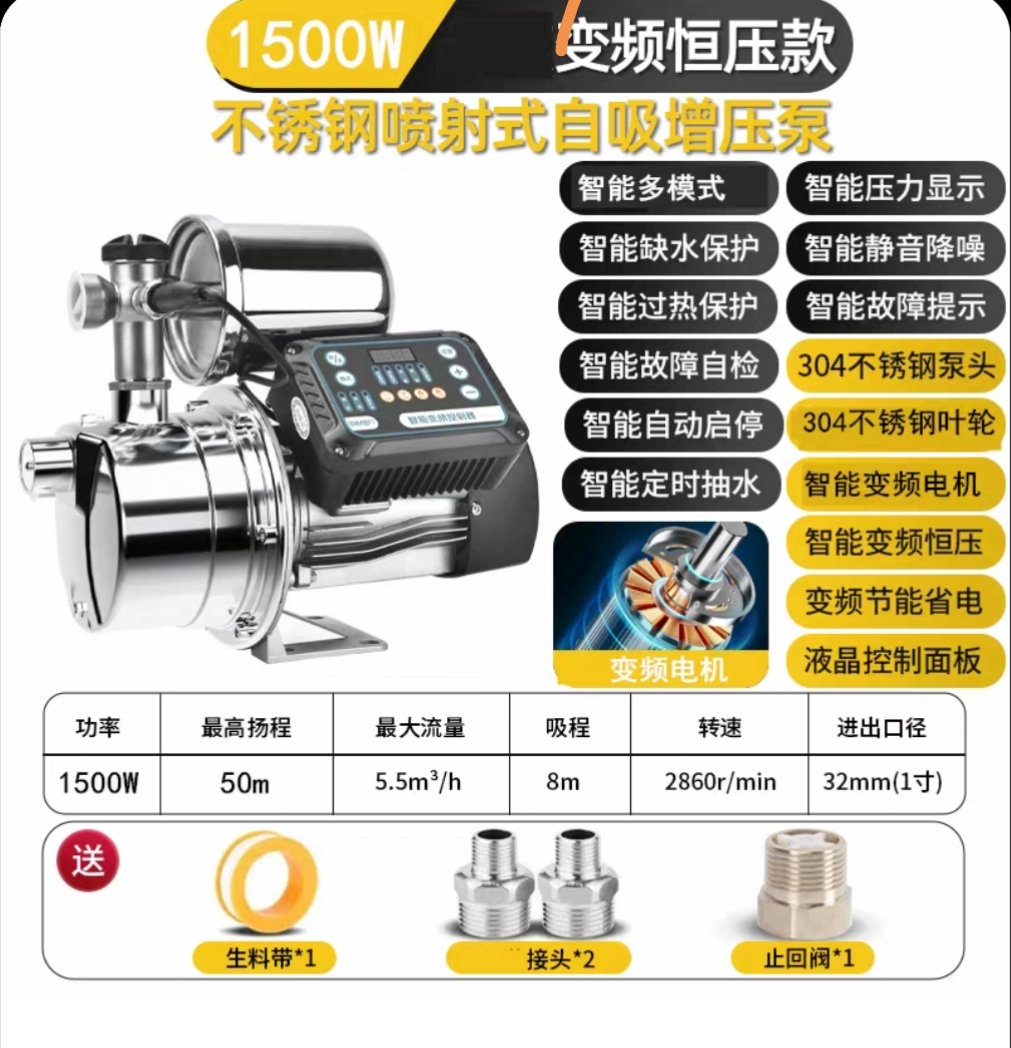 变频抽井水专用】永磁不锈钢增压泵家用全自动静音水泵喷射泵自吸