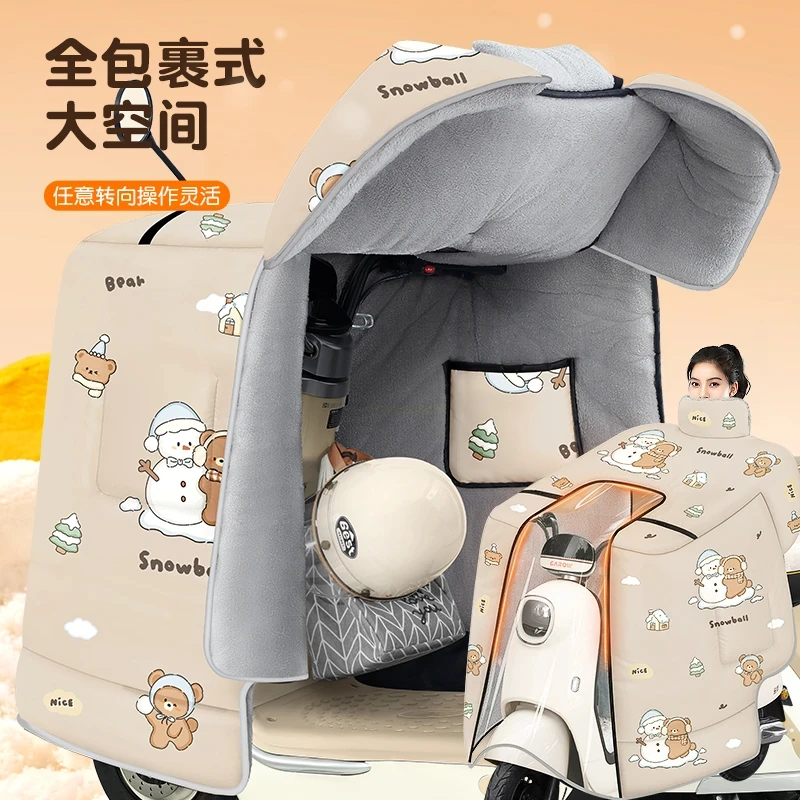 【护脖护肩】新款冬季全覆盖加绒加厚斗篷式防风防水保暖电动车通用