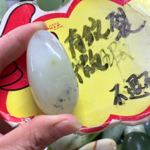 蛇纹石玉未镶嵌手把件