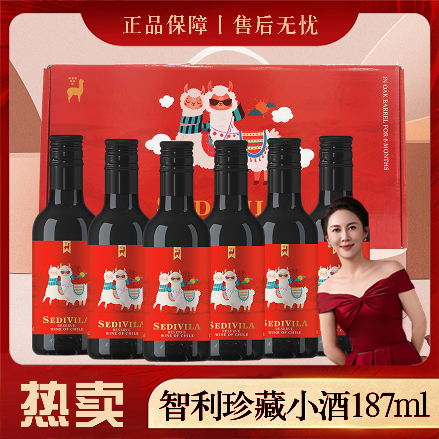 【双姐专属】智利原瓶进口小酒赛迪维拉干红葡萄酒13.5度精致187ml