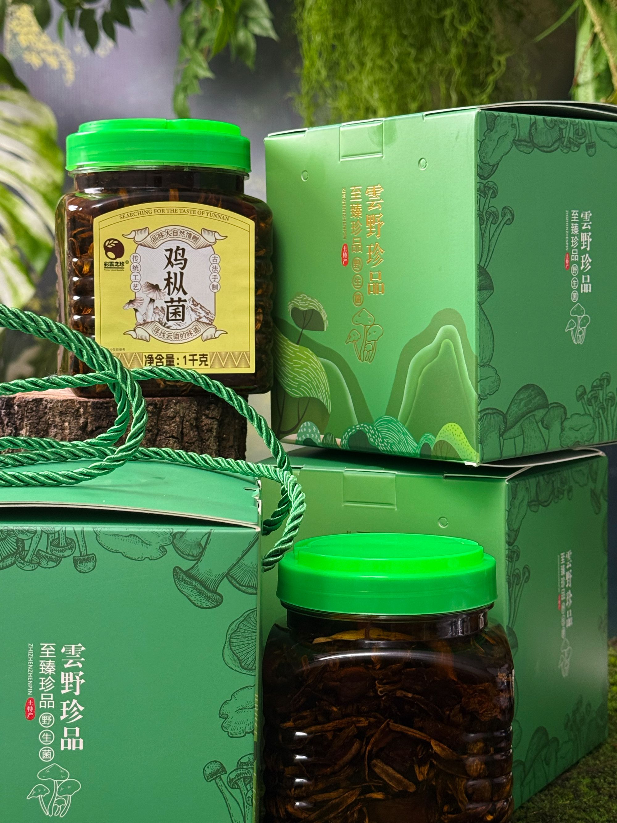 云南特产油淋鸡枞菌礼盒装