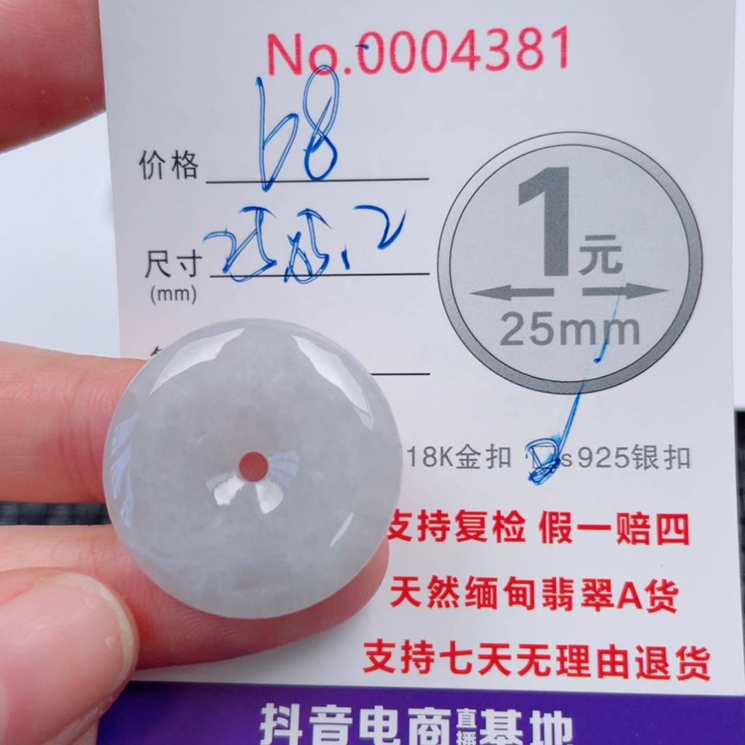 吊坠(不含链)未镶嵌翡翠