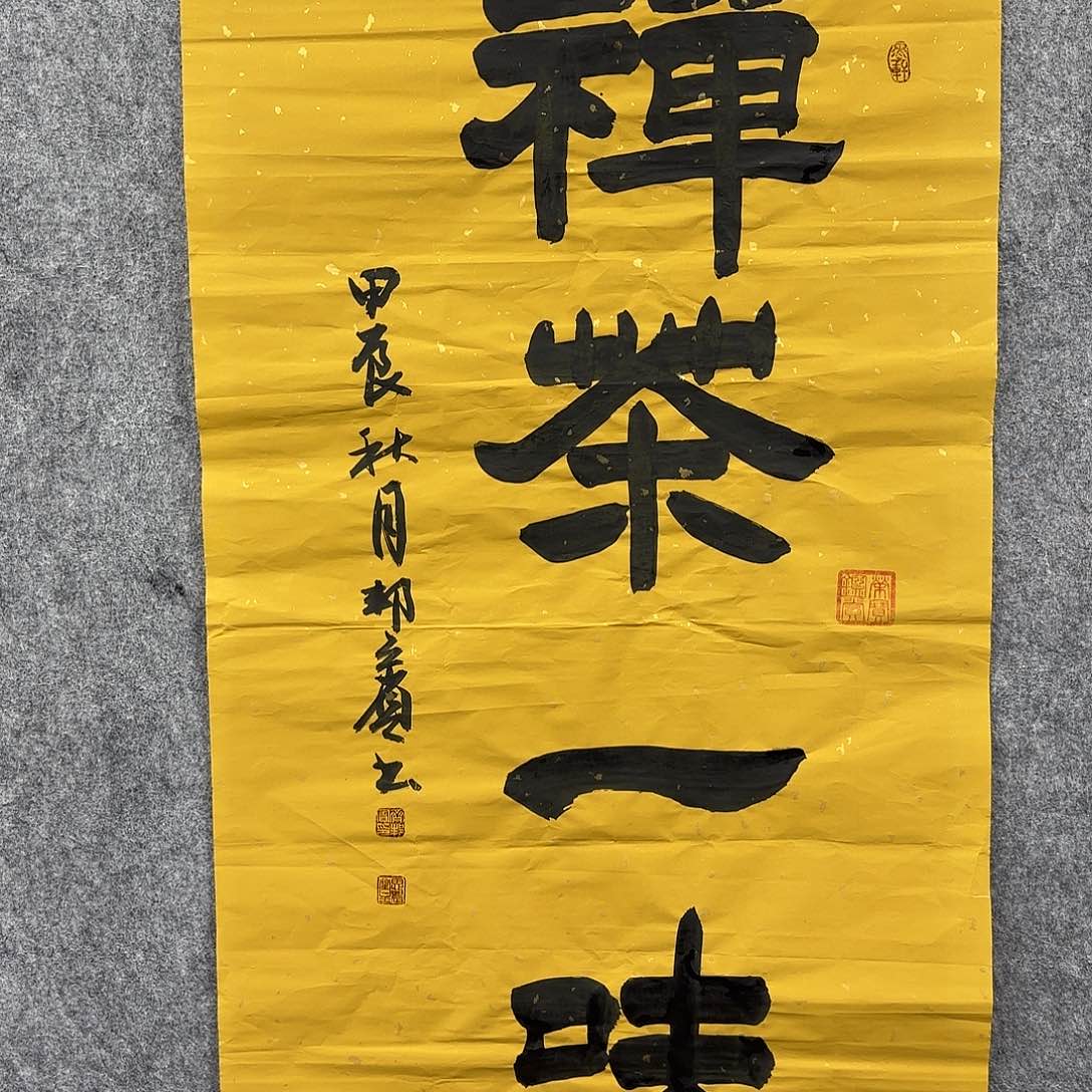 书法书法书法篆刻