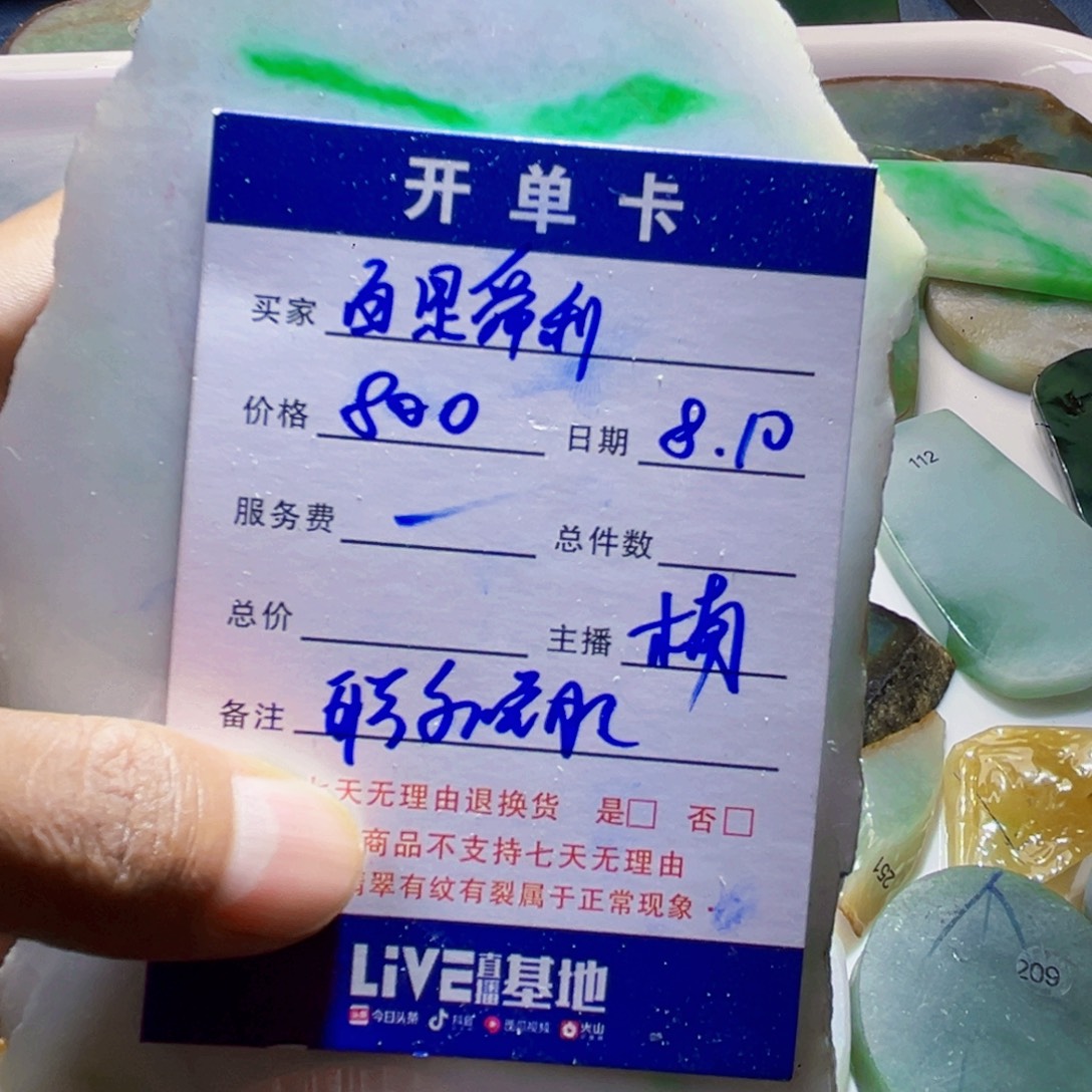 定制翡翠未镶嵌定制