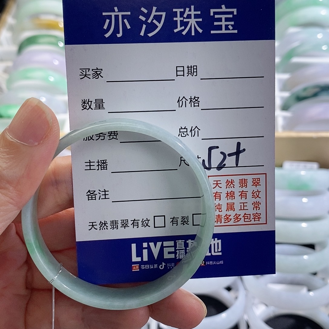 未镶嵌手链翡翠青