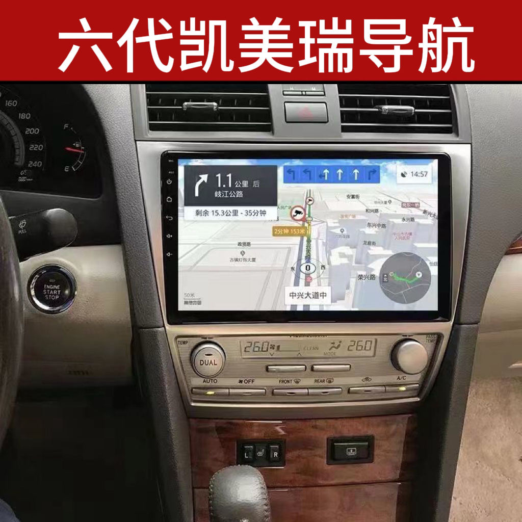 丰田凯美瑞大屏导航改装倒车影像