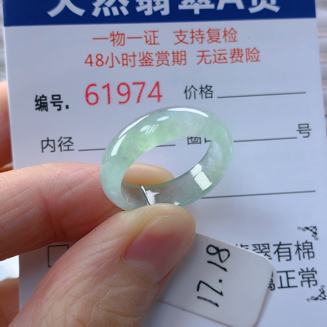 翡翠戒指未镶嵌翡翠