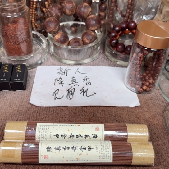 藤类黄金甲线香100克陪伴礼