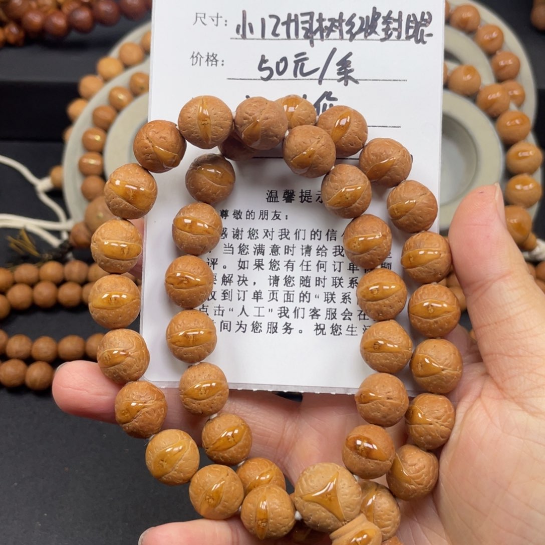 凤眼菩提手串L422-K10凤眼菩提小12+同树红皮封眼