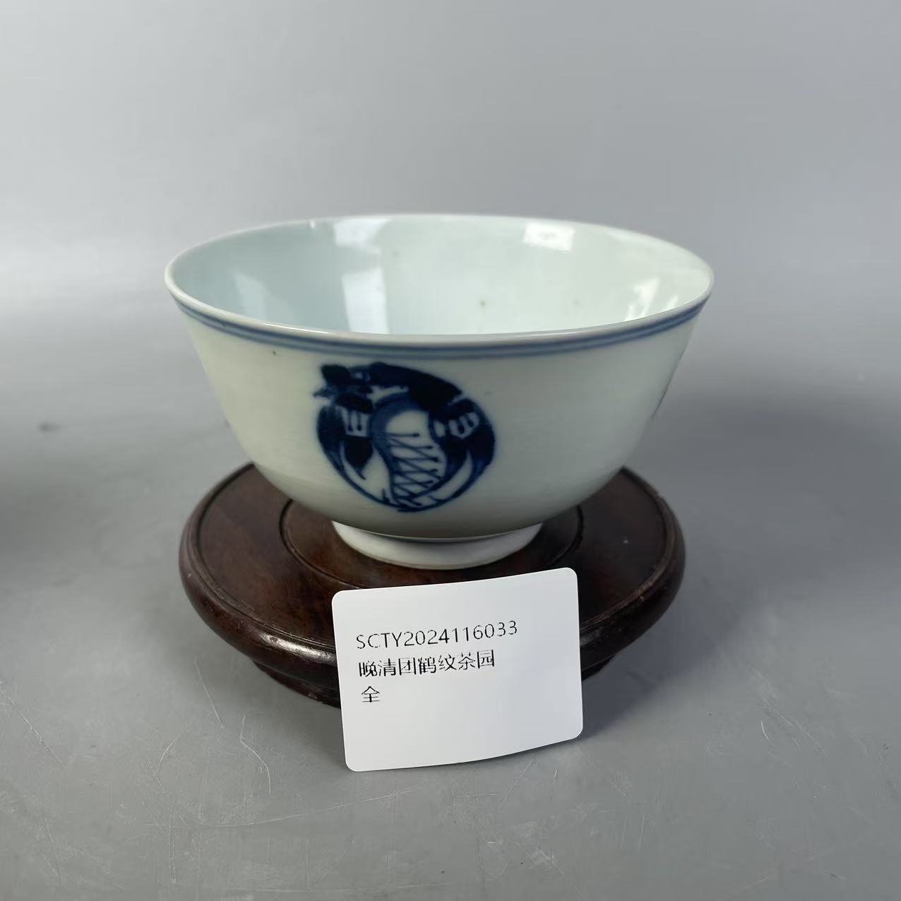 SCTY2024116033晚清团鹤纹茶园/树德堂文物商店