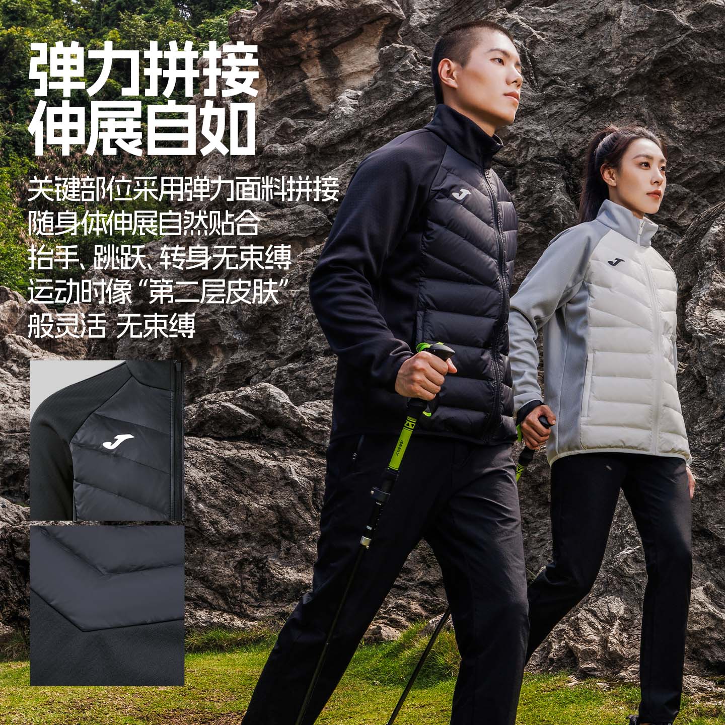 Joma25新款轻暖运动羽绒服无胆防绒80白鸭绒户外运动训练保暖外套