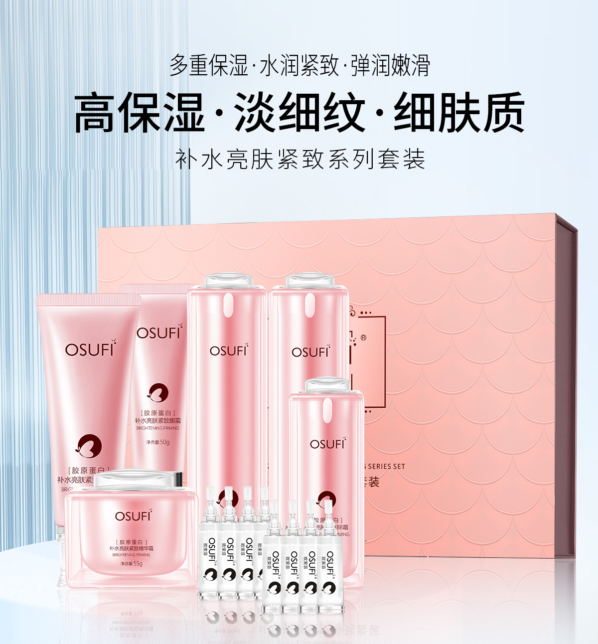 OUSHUFEI/欧束菲紧致抗皱套装黛尔法升级补水保湿亮肤正品大牌子