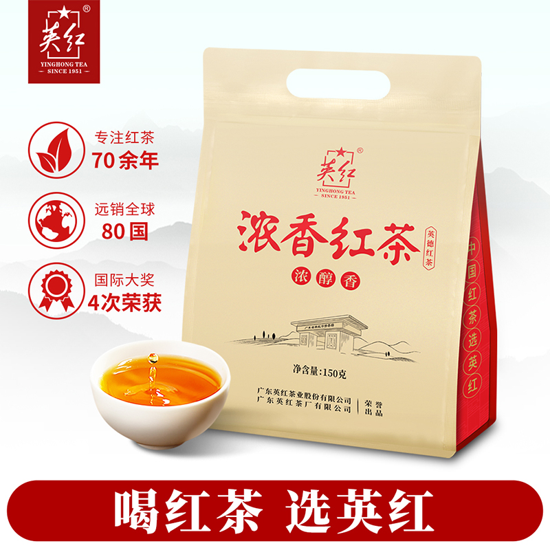 【英红牌】正宗英红浓香红茶150g袋装英德红茶自饮口粮茶围炉煮茶