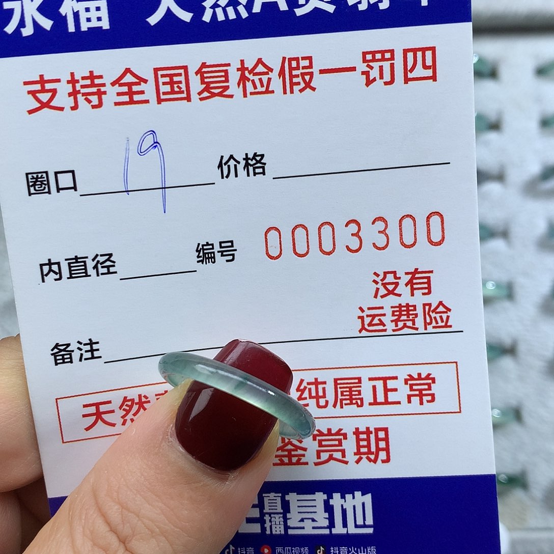 翡翠未镶嵌戒指翡翠戒指