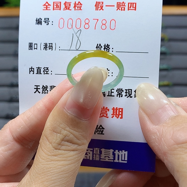 翡翠未镶嵌戒圈8780