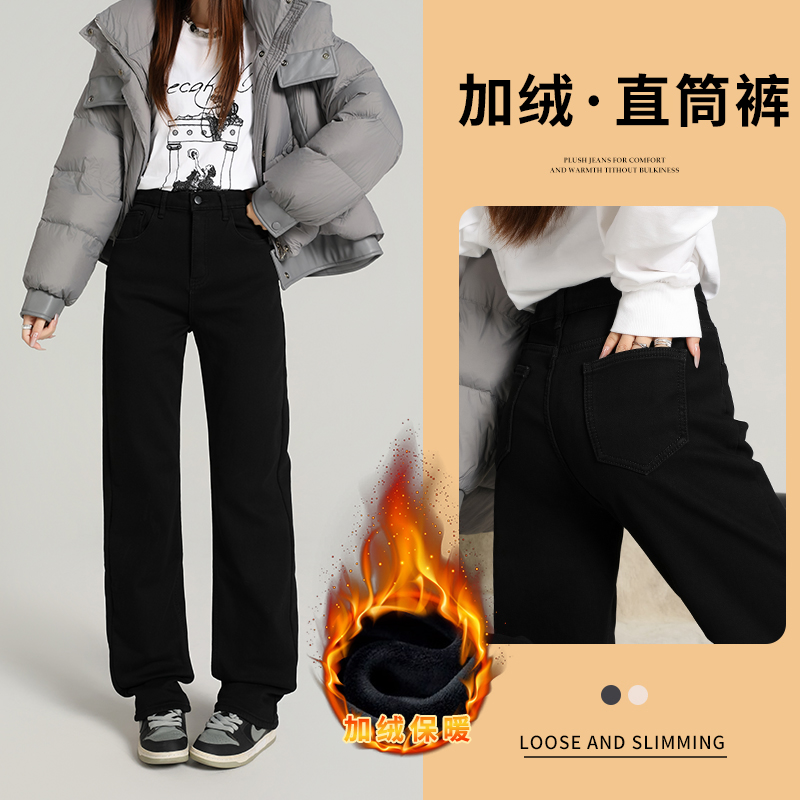 黑色加绒直筒牛仔裤女秋冬小个子高腰加厚超显瘦窄版阔腿烟管裤子