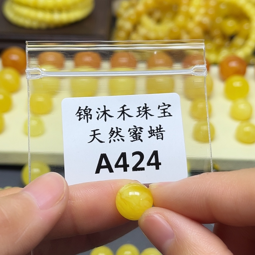 初****琥珀未镶嵌裸石A424