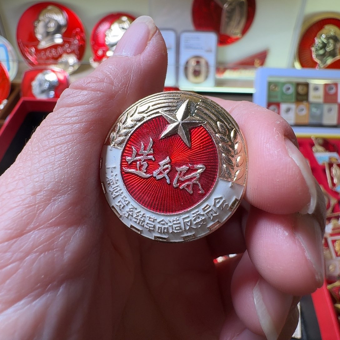 睡***睡铝徽章一枚给老铁……