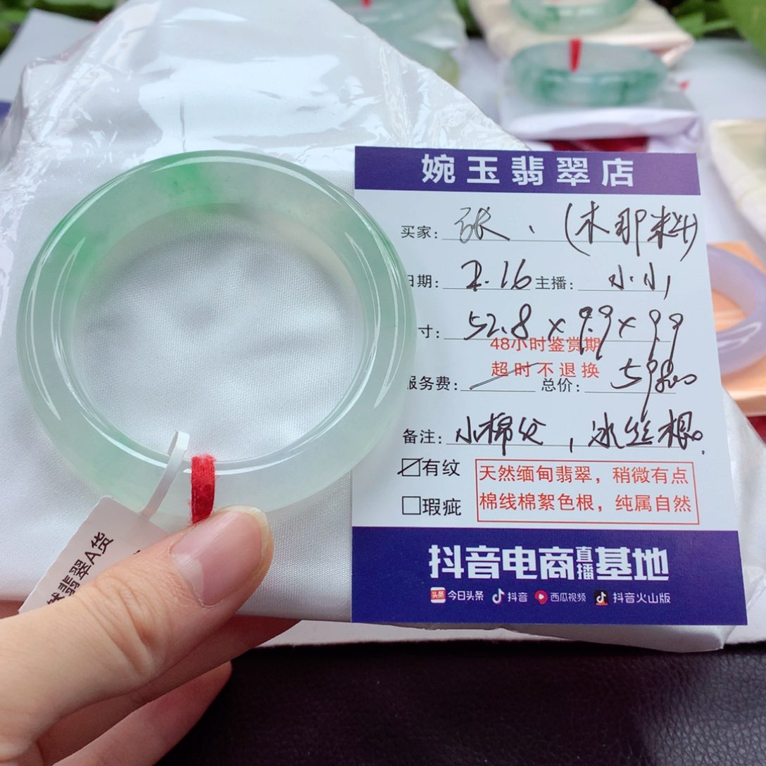 翡翠手镯（圆镯）未镶嵌张**?木那 分单
