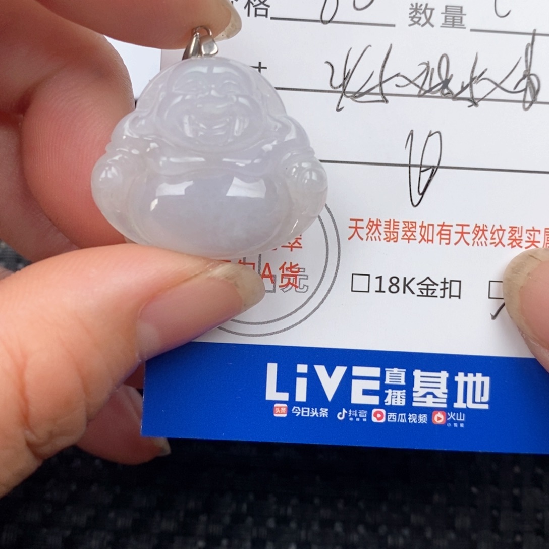 翡翠未镶嵌颈饰吊坠