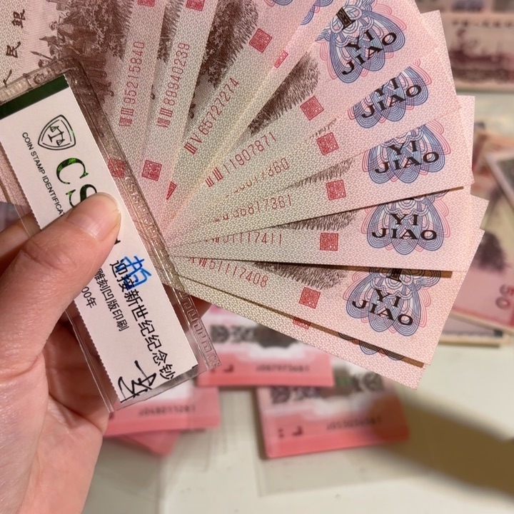 红二平十张00000000000083