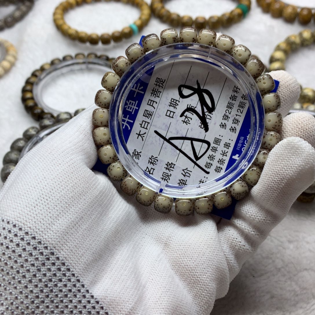 星月菩提吊坠45891265888000