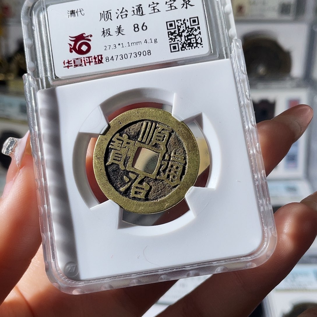 铜小莲，华夏顺治，评级编码3908