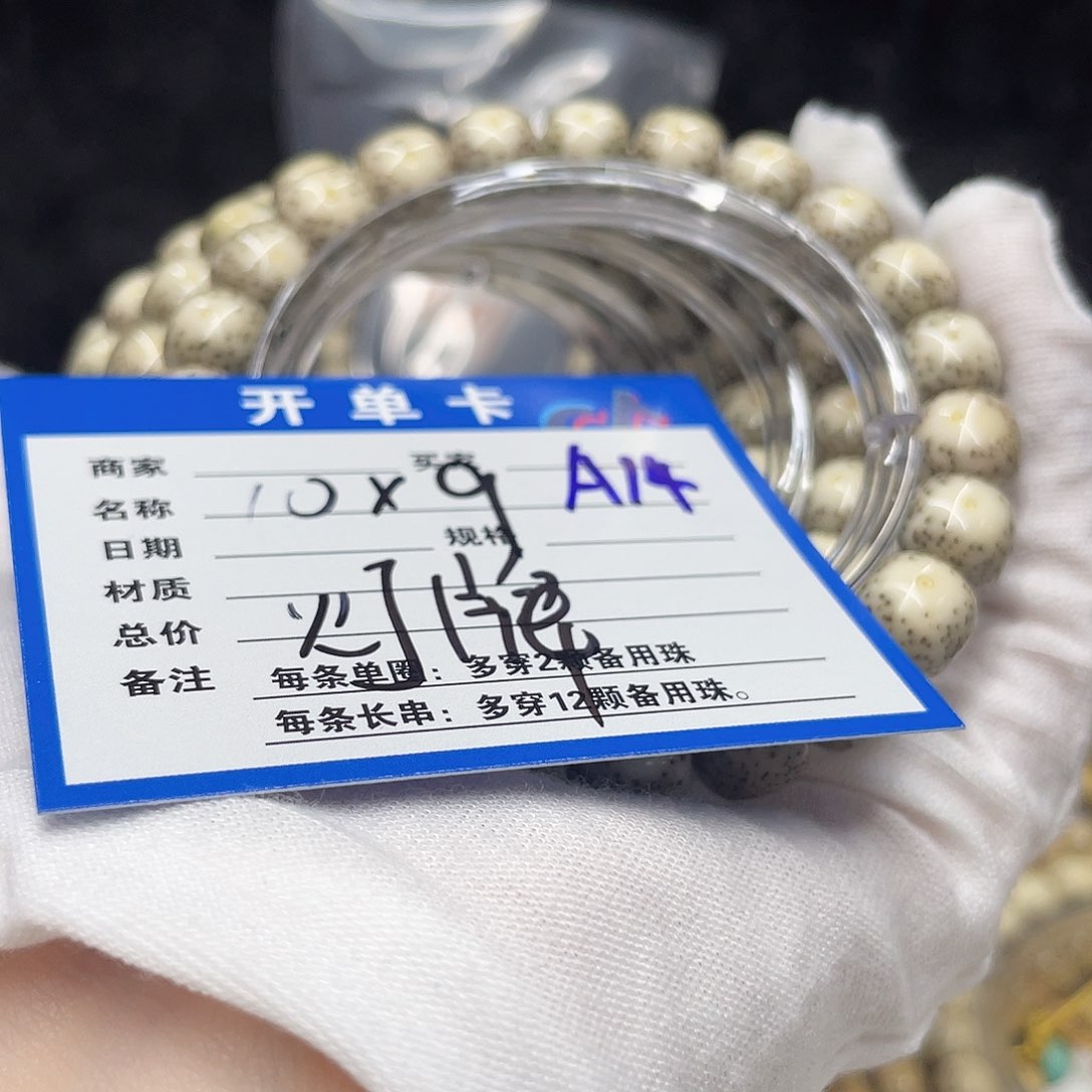 星月菩提手串A14 星月菩提