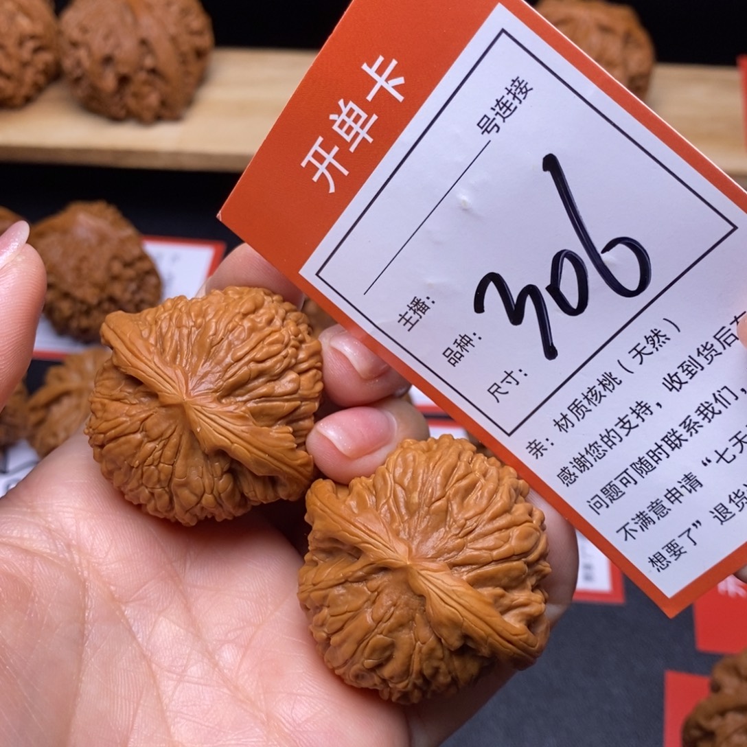 把件文玩核桃41白狮子306