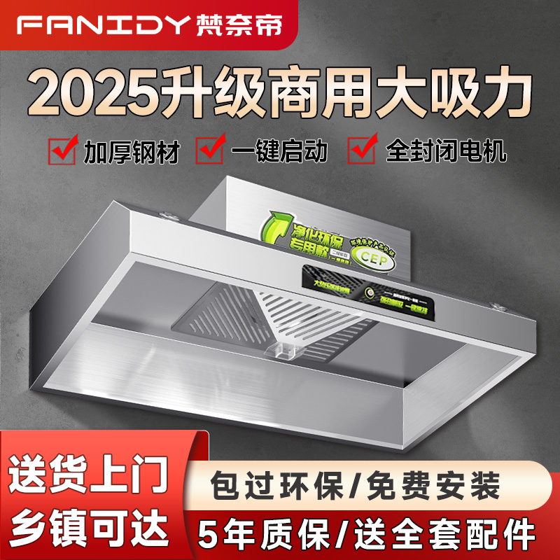 安装农村土灶家用抽油烟机餐饮柴火灶专用大吸力直排油烟机净化器