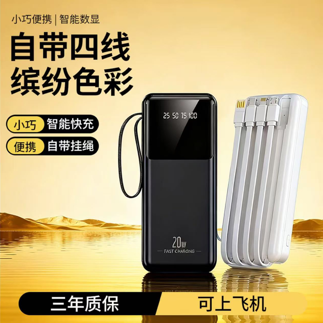 3C认证自带线20000M充电宝大容量小巧移动电源cf超薄