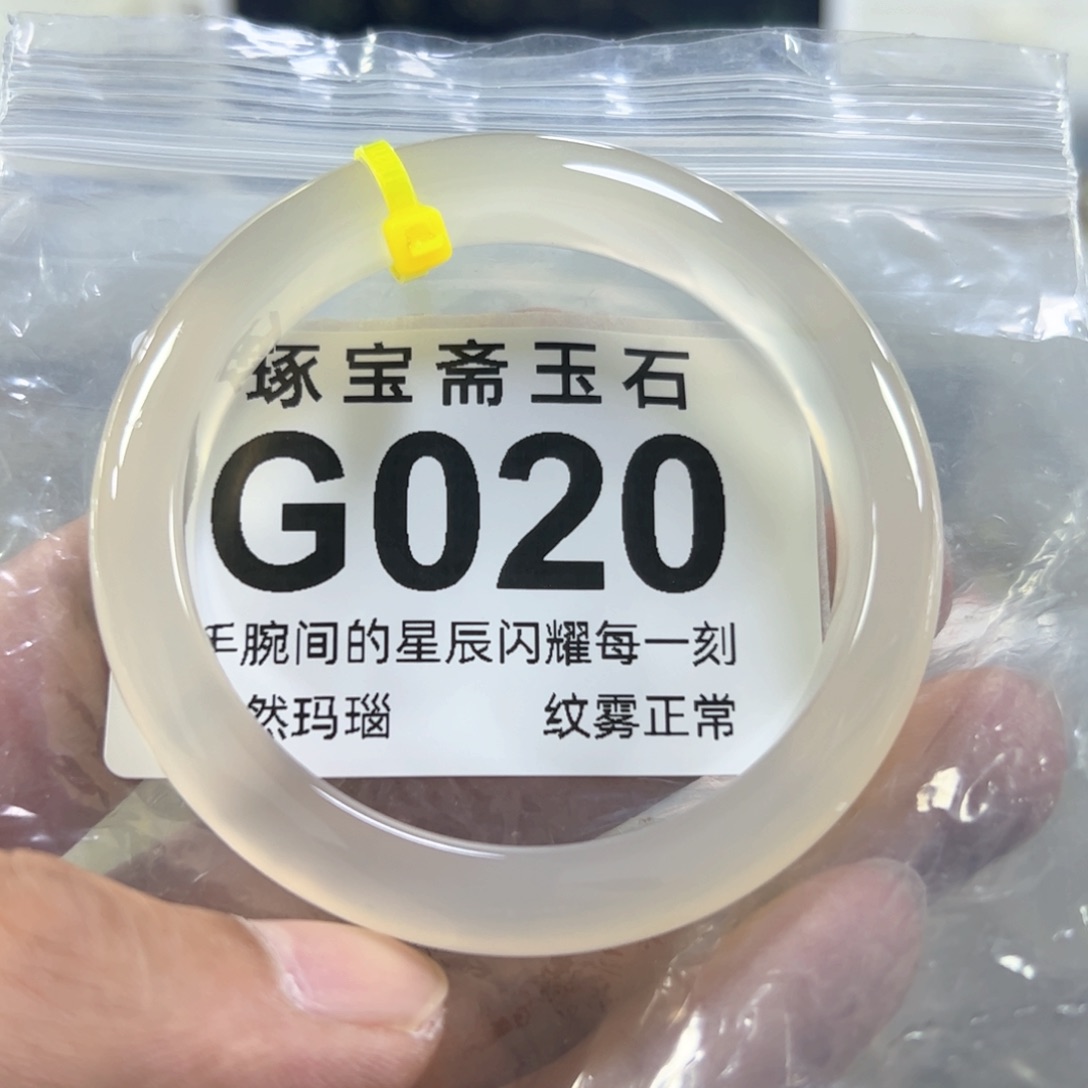 玛瑙/玉髓手镯未镶嵌54