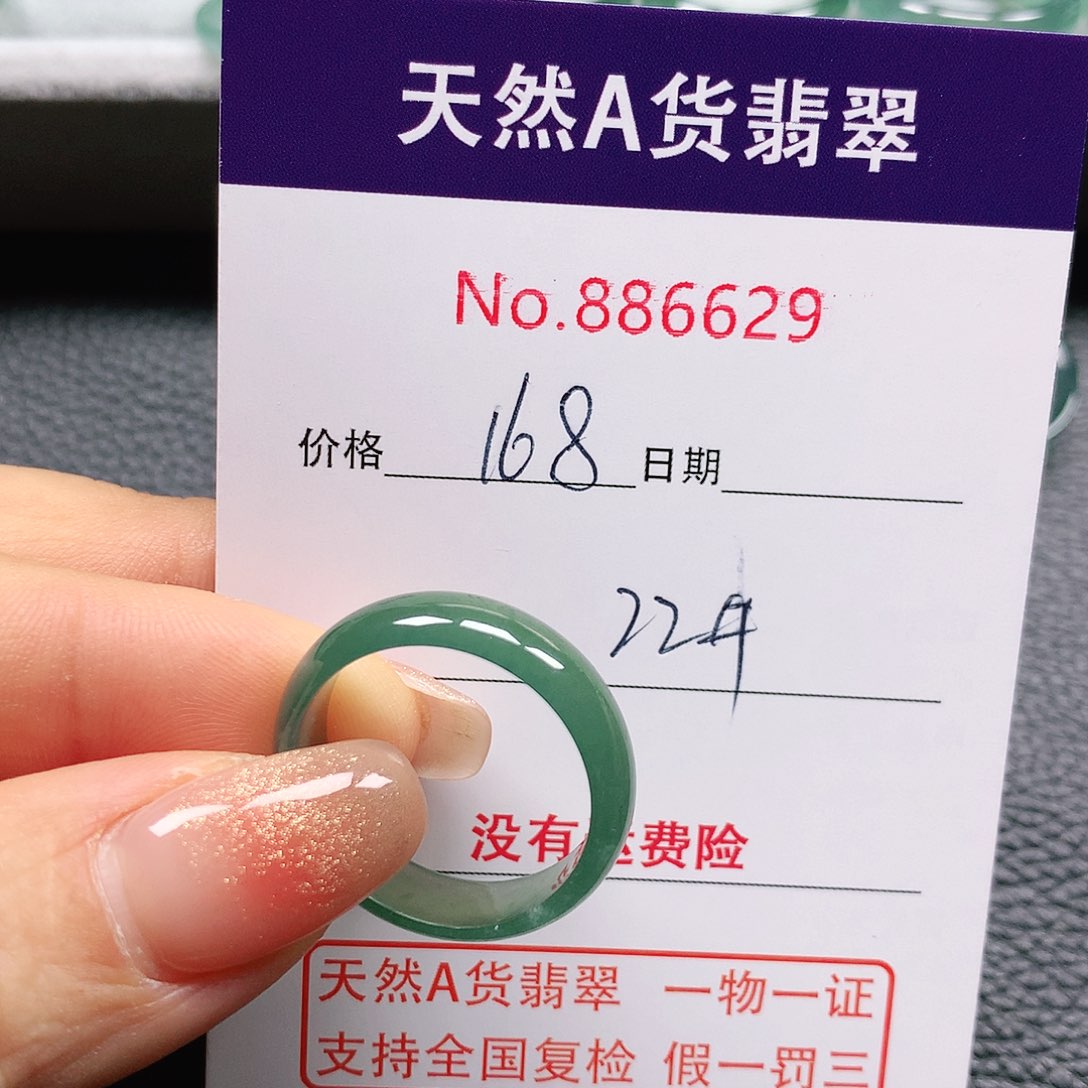 翡翠戒指未镶嵌Y****来22号