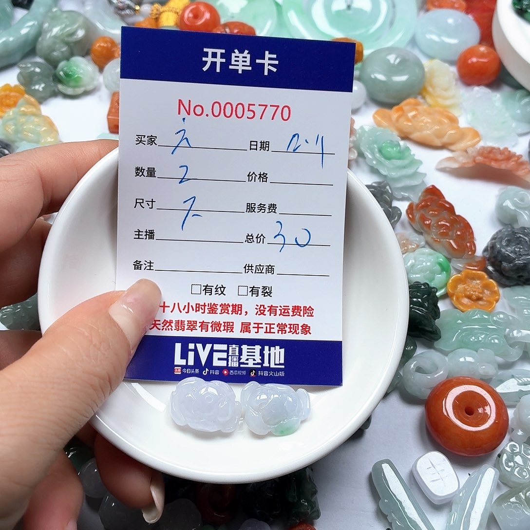 六***八翡翠未镶嵌颈饰667777