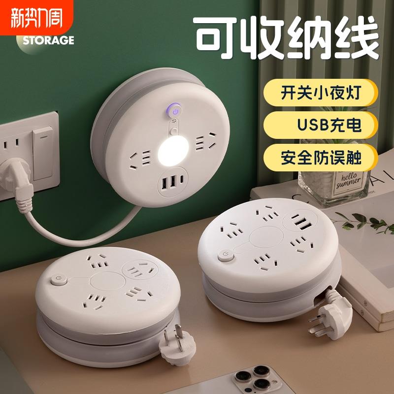 适用公牛多功能伸缩排插宿舍插线板usb插排长线圆形可收纳插座充